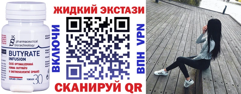 БУТИРАТ вода Задонск