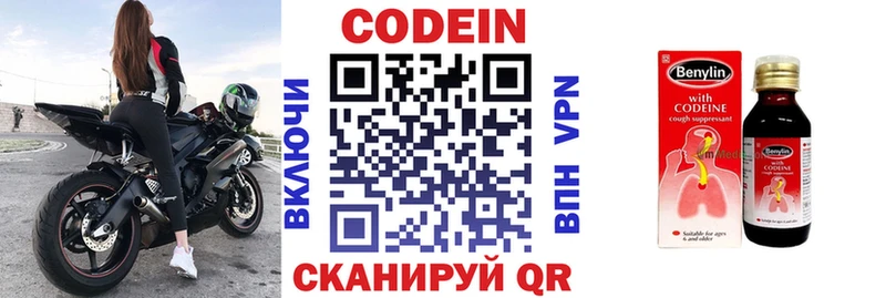 Кодеин напиток Lean (лин)  Задонск 