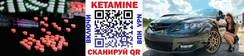 Кетамин VHQ  Задонск 