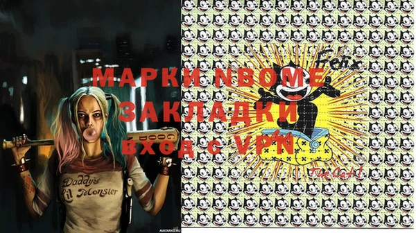 молекула духа Вязники