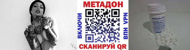 МЕТАДОН белоснежный  Задонск 